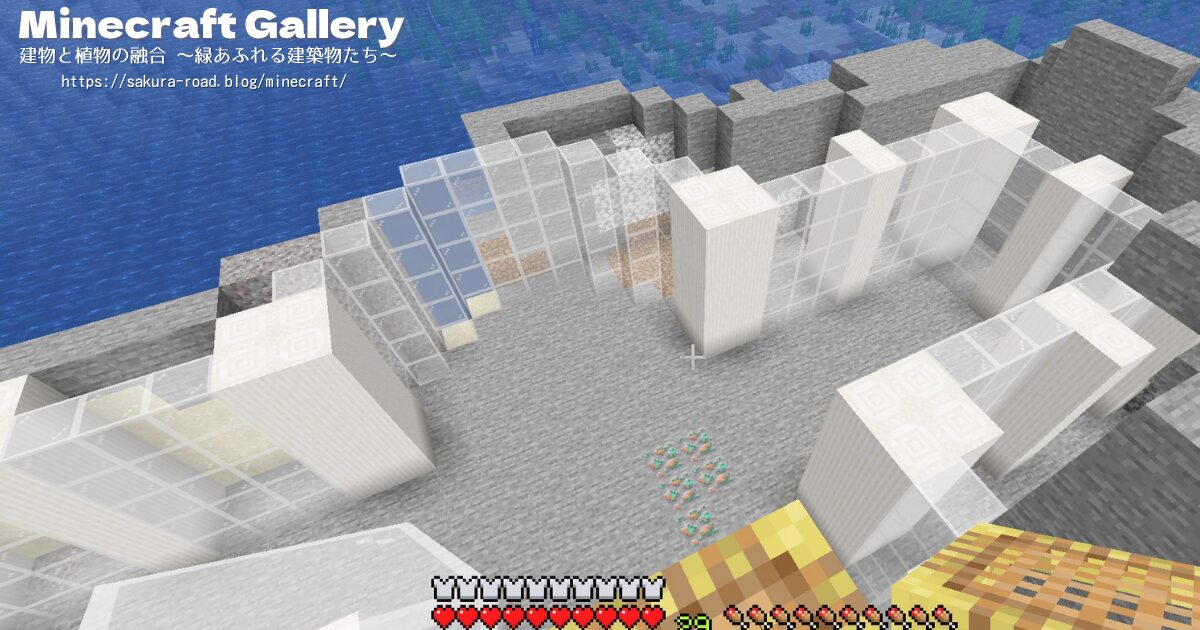 【マイクラ建築】図書館&水族館 地下1階部分建築中