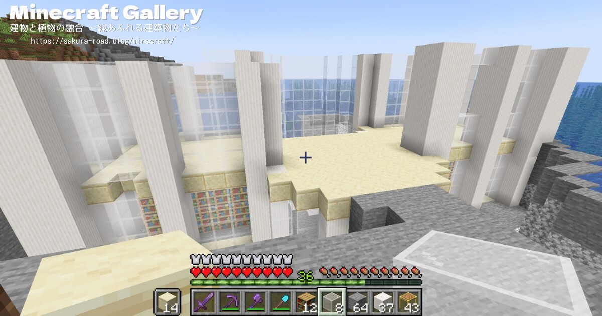 【マイクラ建築】図書館&水族館 1階部分建築中