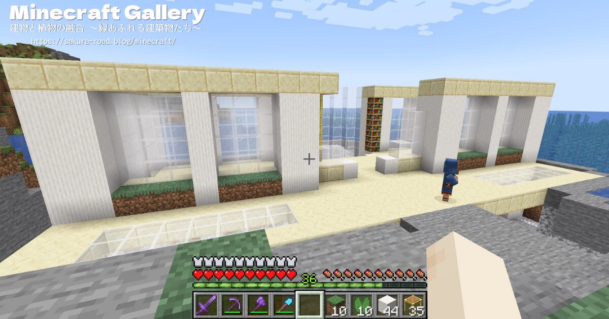 【マイクラ建築】図書館&水族館 1階外観(建築中)
