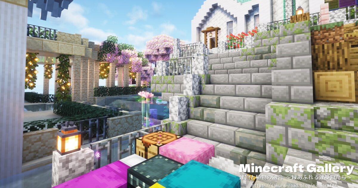 【マイクラ建築】薬屋裏口の荷物置場(シェーダーあり)