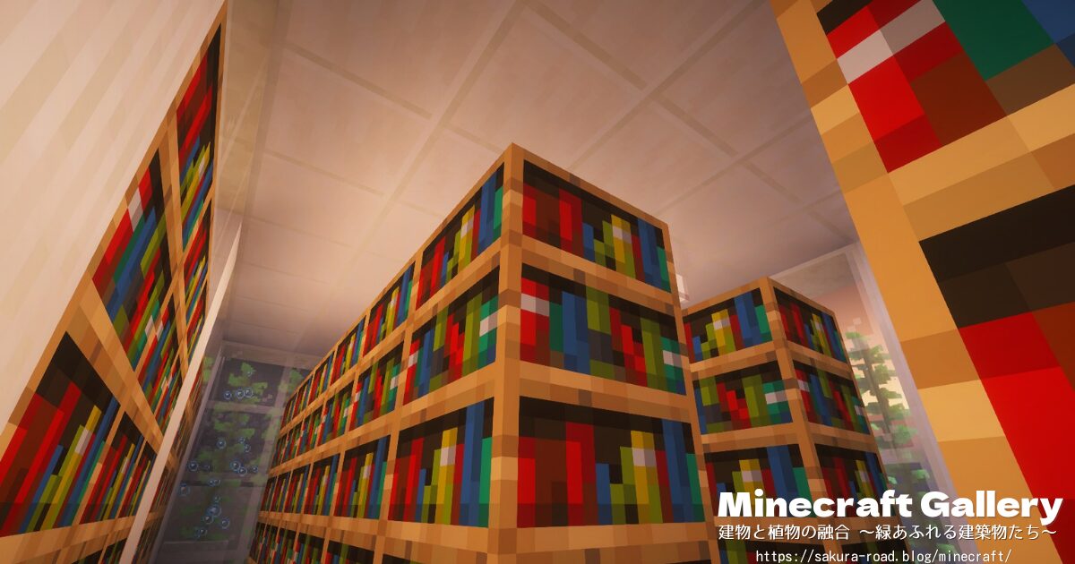 【マイクラ建築】地下1階の間接照明(シェーダーあり)