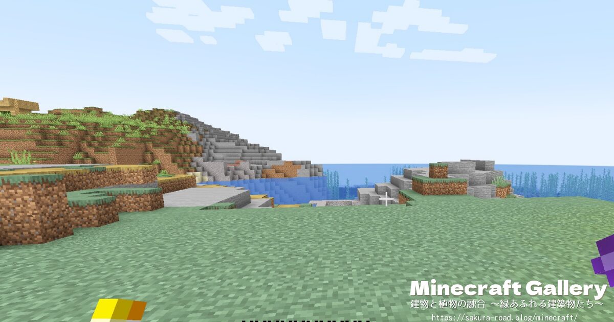 【マイクラ建築】図書館&水族館 予定地