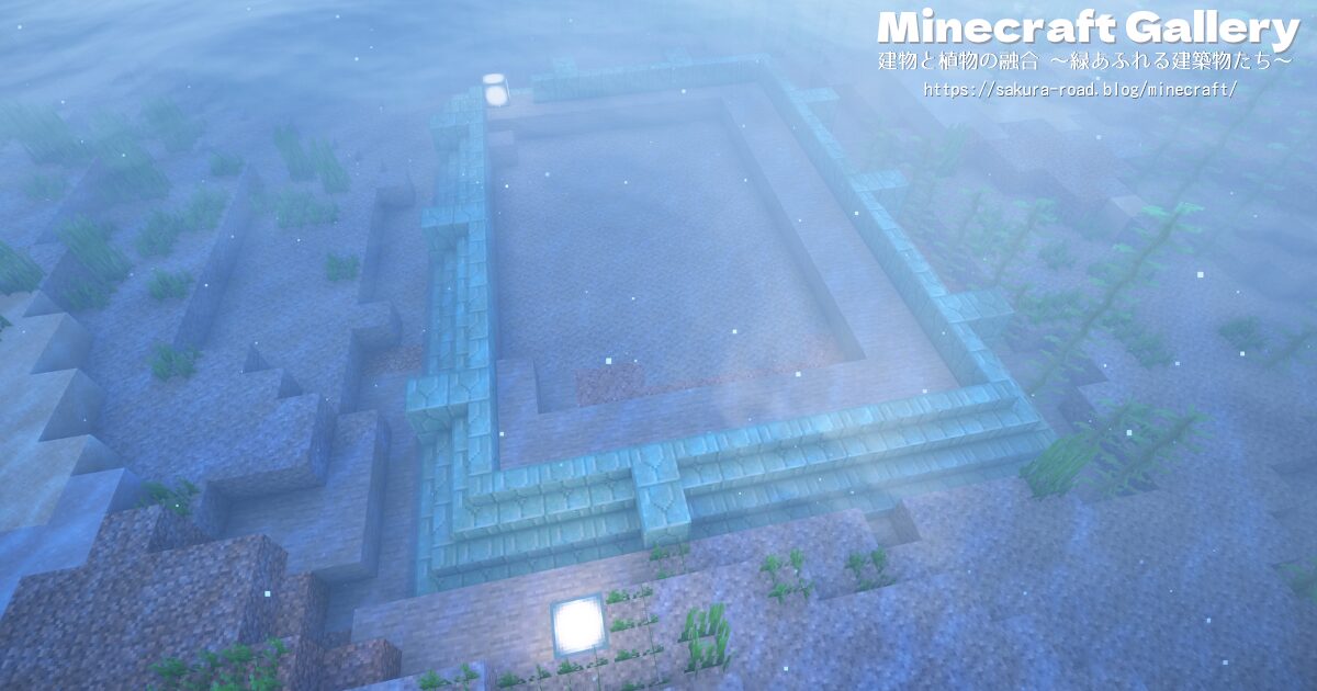 【マイクラ建築】海底神殿その1 建設中(シェーダーあり)