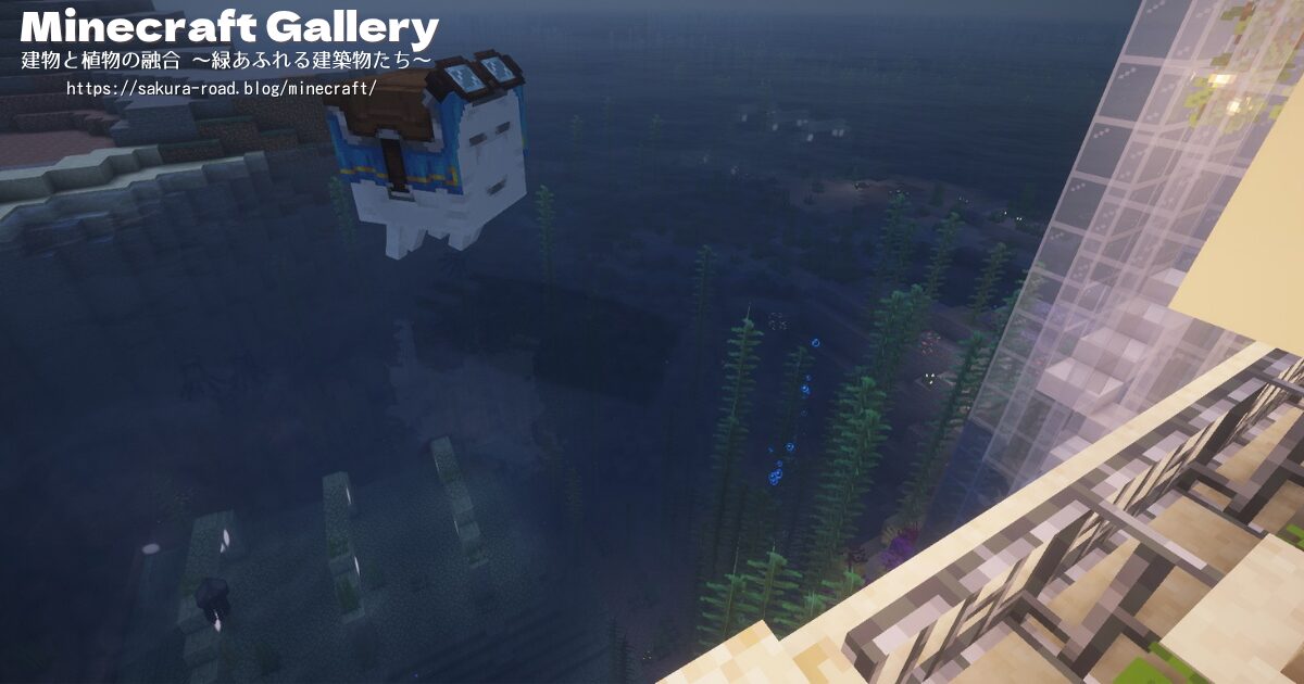 【マイクラ建築】屋上から海底神殿を見る(シェーダーあり・夜)