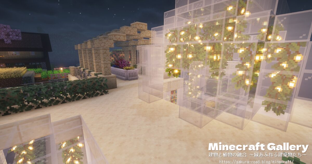 【マイクラ建築】図書館&水族館屋上(シェーダーあり・夜)