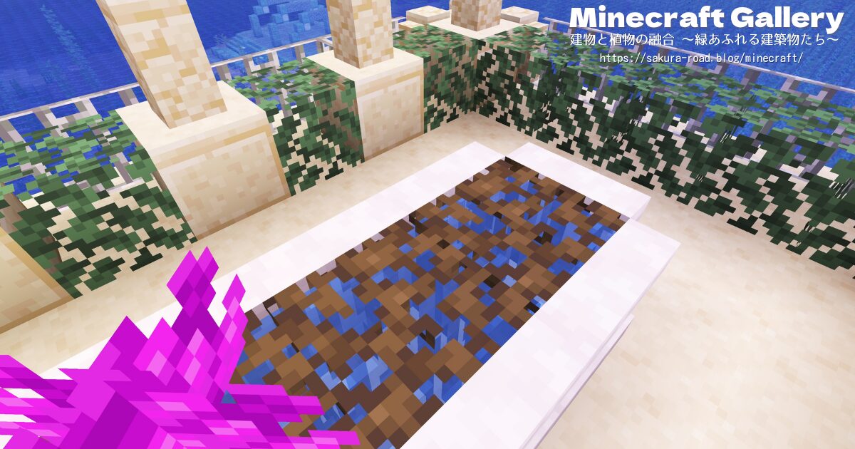 【マイクラ建築】マングローブの根とサンゴ(バニラ)