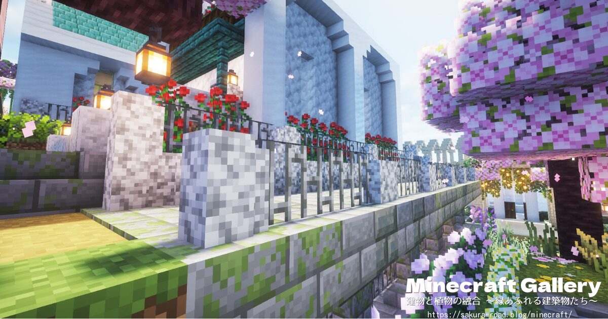 【マイクラ建築】教会脇の水路と小道(シェーダーあり)