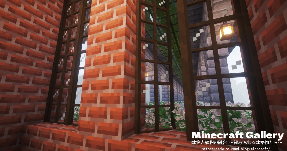 【マイクラ建築】駅舎3階の開けられる窓（シェーダーあり）