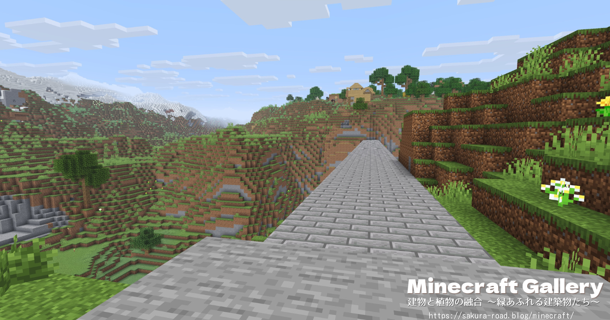 【マイクラ建築】港町をつくろう 〜線路の下地〜