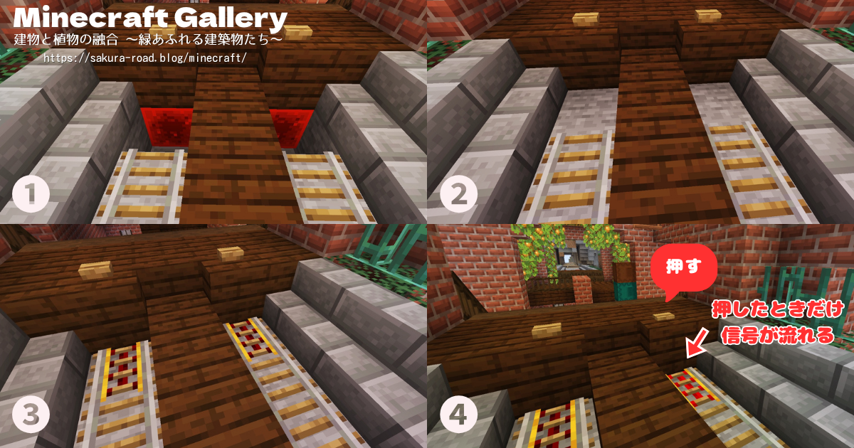 【マイクラ建築】港町をつくろう 〜線路の発着部分を作る〜
