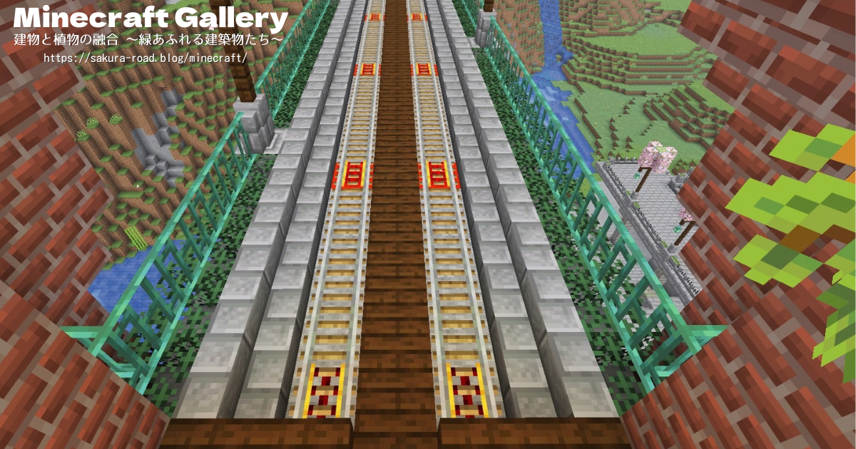 【マイクラ建築】港町をつくろう 〜線路づくり〜