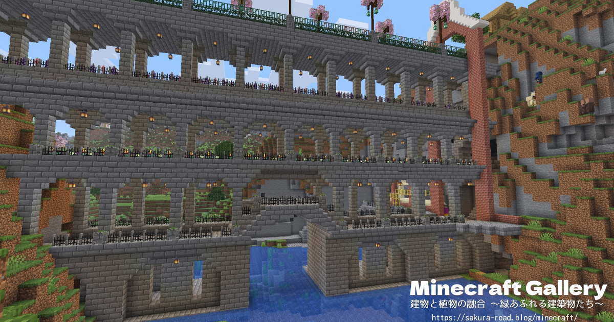 【マイクラ建築】港町をつくろう 〜線路＆橋 完成〜