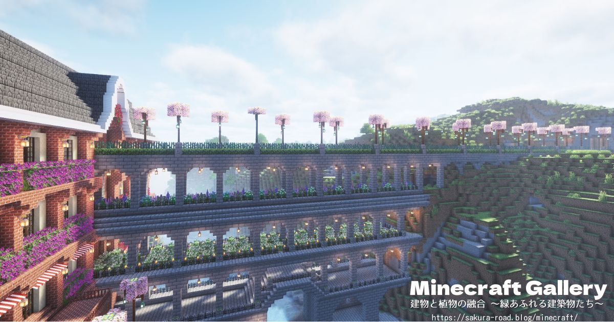 【マイクラ建築】港町をつくろう 〜線路＆橋 ・全体図（シェーダーあり）〜