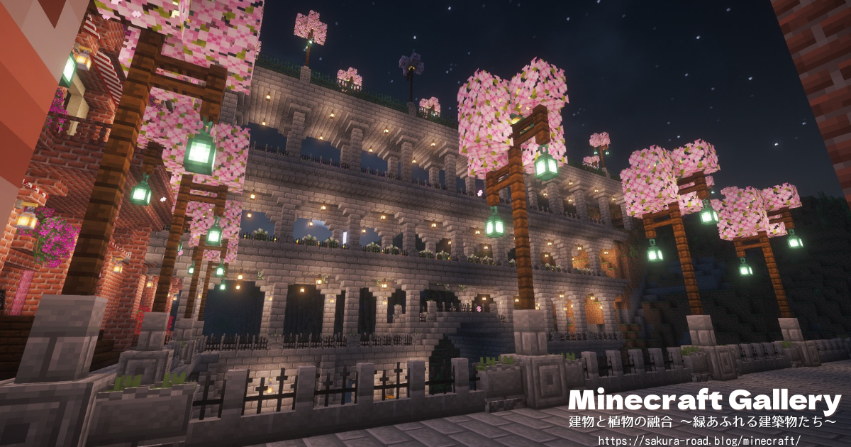 【マイクラ建築】港町をつくろう 〜線路＆橋・全体図（シェーダーあり・夜）〜