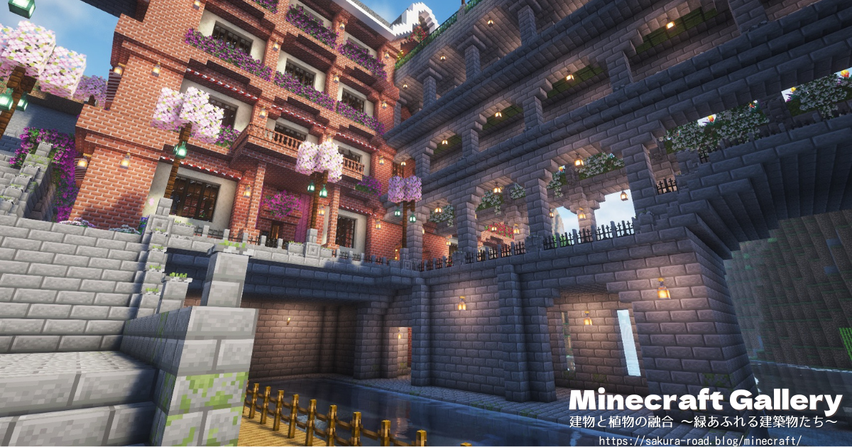 【マイクラ建築】桟橋から港町駅舎と橋を見る（シェーダーあり）