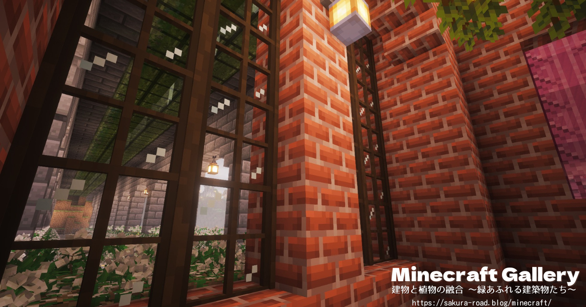 【マイクラ建築】駅舎3階から橋側を見る（シェーダーあり）