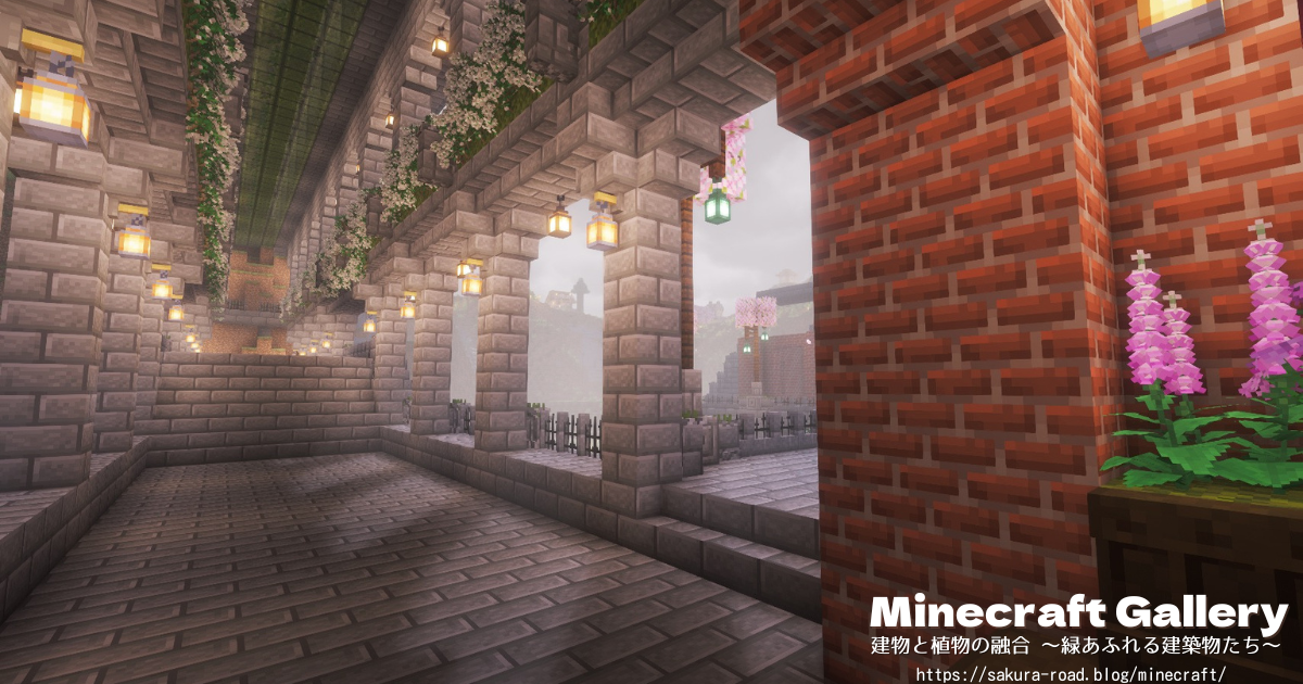 【マイクラ建築】線路下の橋 2階通路（シェーダーあり・雨）