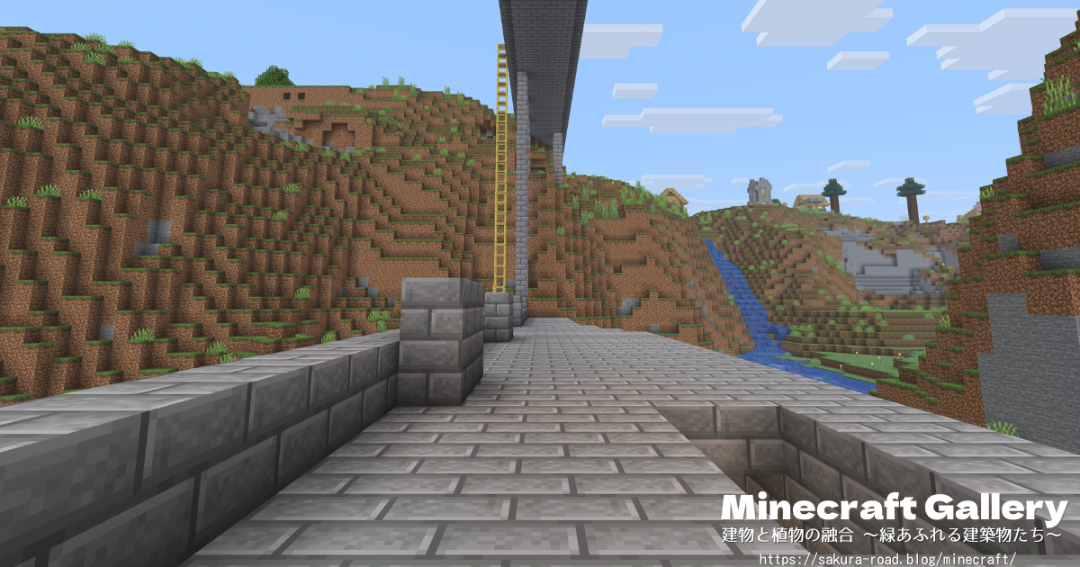 【マイクラ建築】港町をつくろう 〜線路下の橋 建築中〜