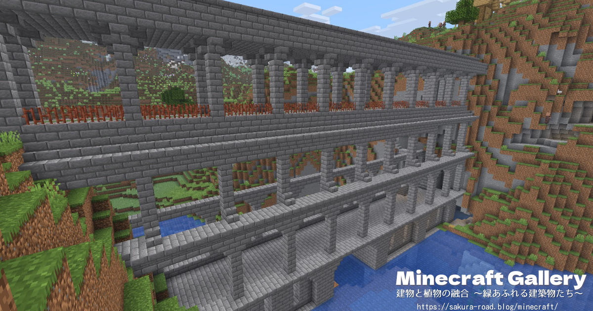 【マイクラ建築】港町をつくろう 〜線路下の橋 完成〜