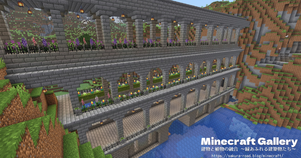 【マイクラ建築】港町をつくろう 〜線路下の橋 完成〜