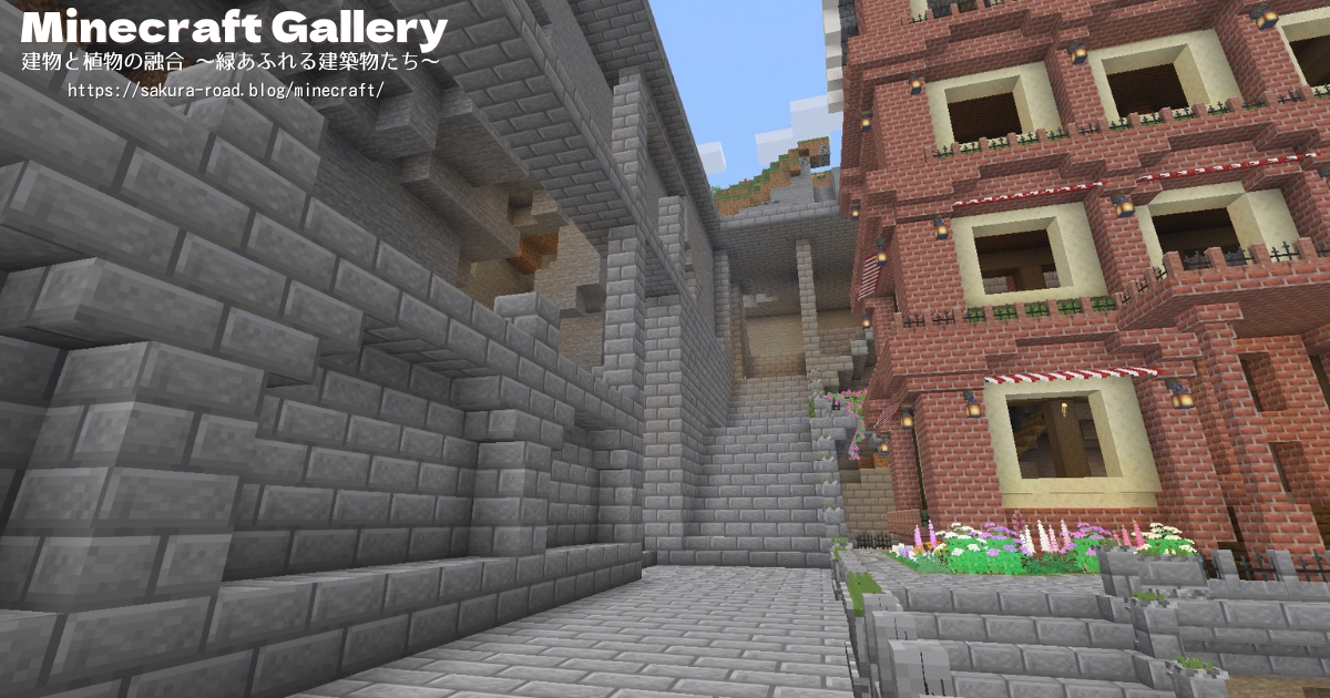 【マイクラ建築】駅舎横の階段と通路