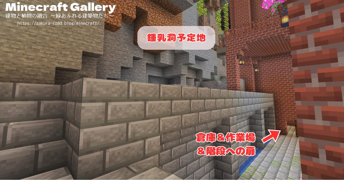 【マイクラ建築】駅舎カフェ路地裏側（建築中）