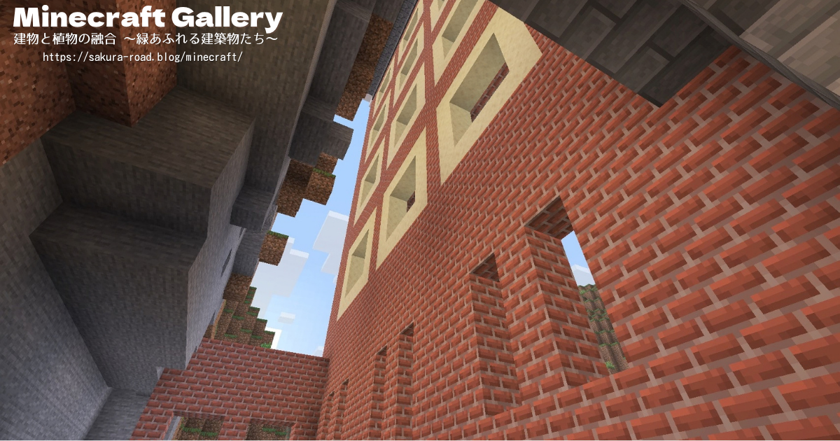 【マイクラ建築】駅舎ホテル側 外壁（建築中）