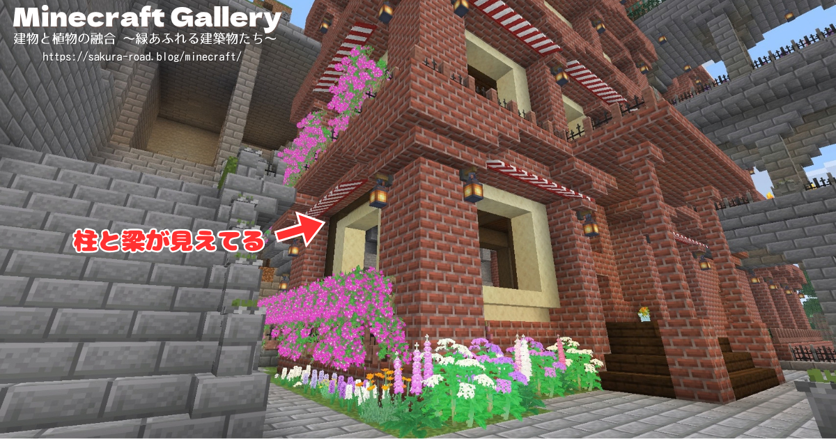【マイクラ建築】駅舎カフェ側 建築中（修正前）