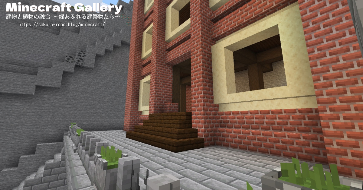 【マイクラ建築】駅舎カフェ建築中