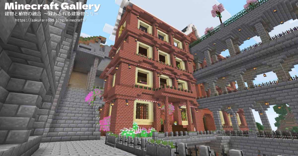 【マイクラ建築】駅舎カフェ側 建築中（修正途中）
