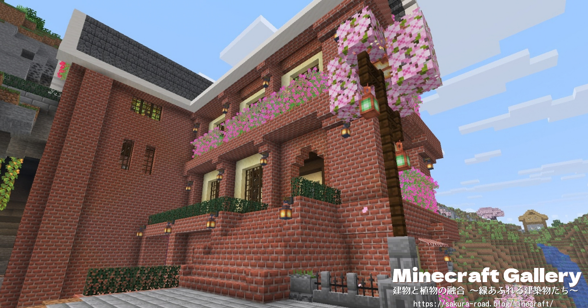 【マイクラ建築】駅舎 港湾事務所 入口