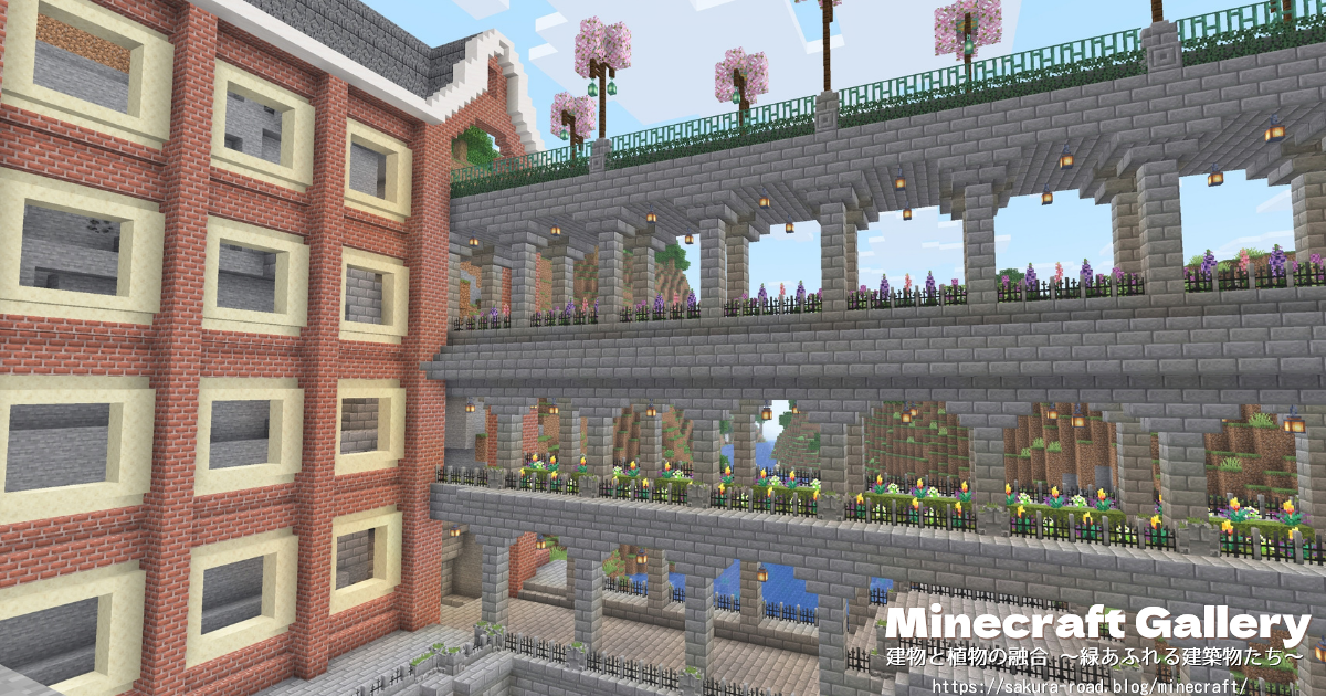 【マイクラ建築】駅舎カフェ側建築中（修正前）