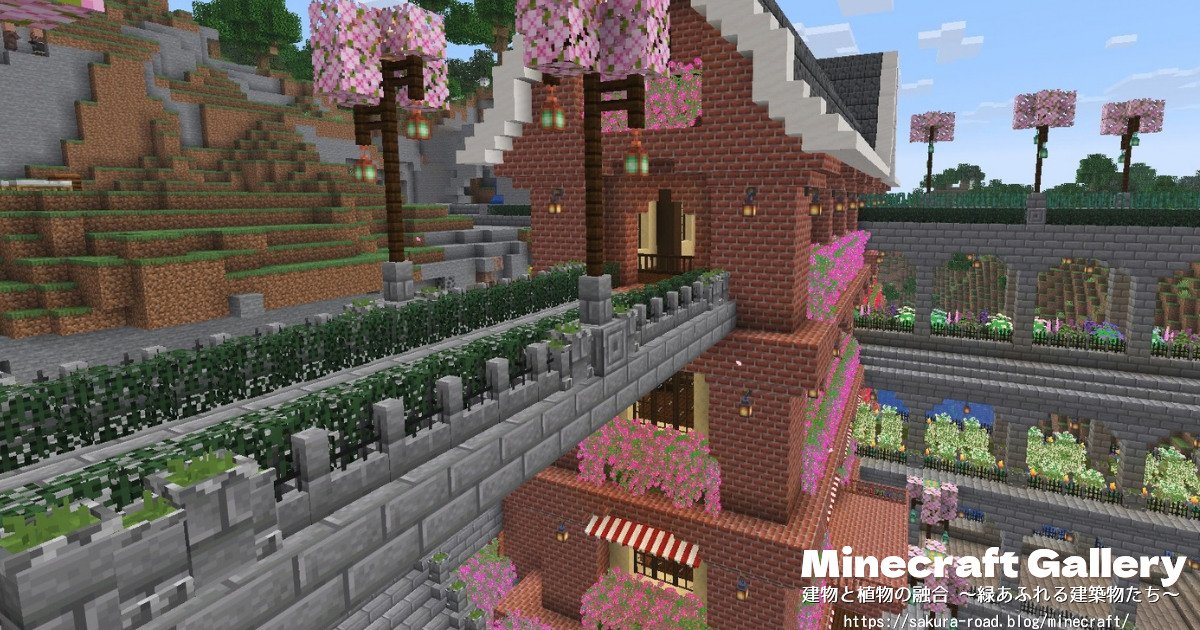 【マイクラ建築】村と駅舎をつなぐ橋