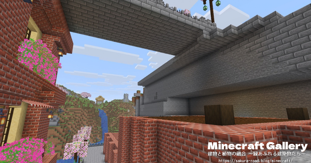 【マイクラ建築】階段から見た橋