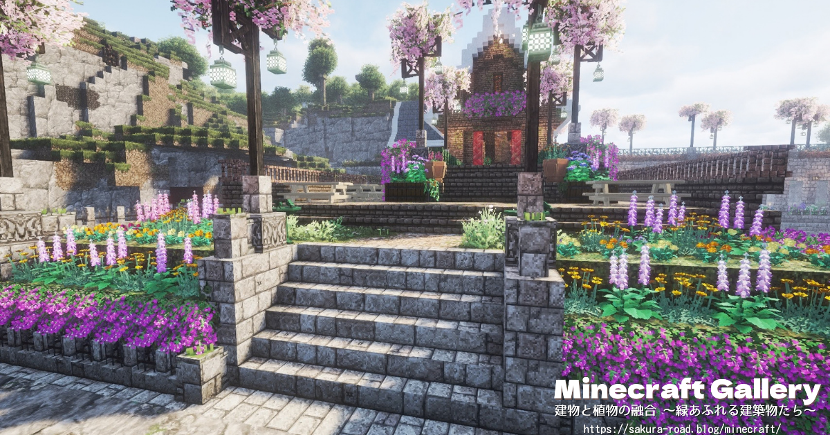 【マイクラ建築】村と駅舎をつなぐ橋（Conquest）