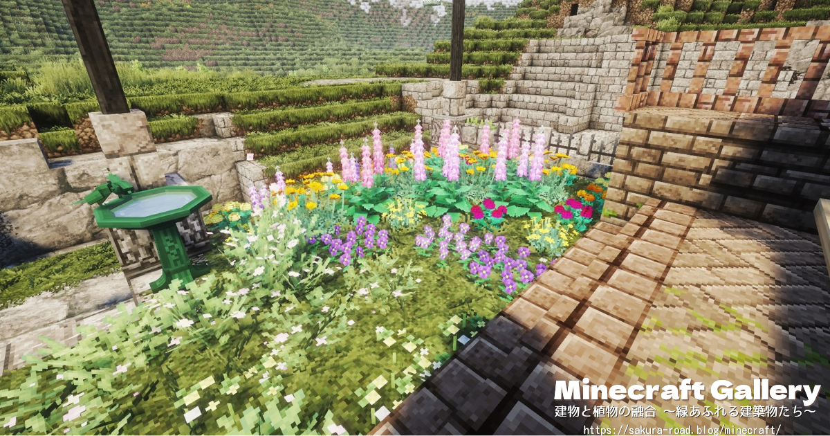 【マイクラ建築】橋の植栽（Conquest）