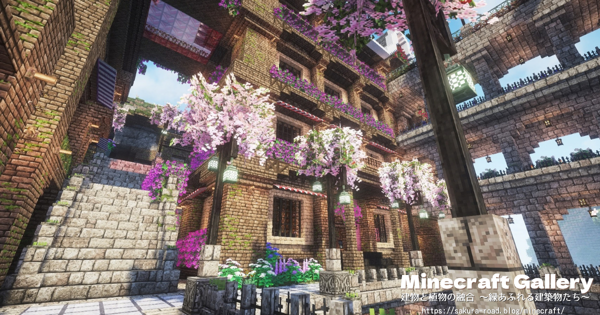【マイクラ建築】お店通りから見る駅舎（Conquest）