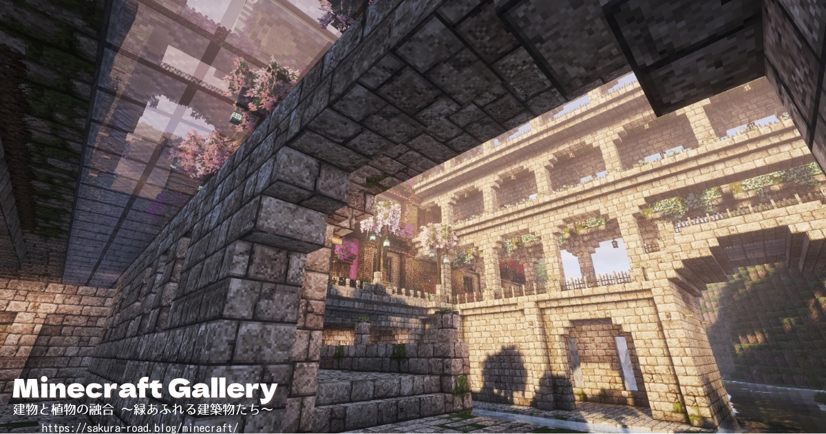 【マイクラ建築】倉庫から見る駅舎（Conquest）