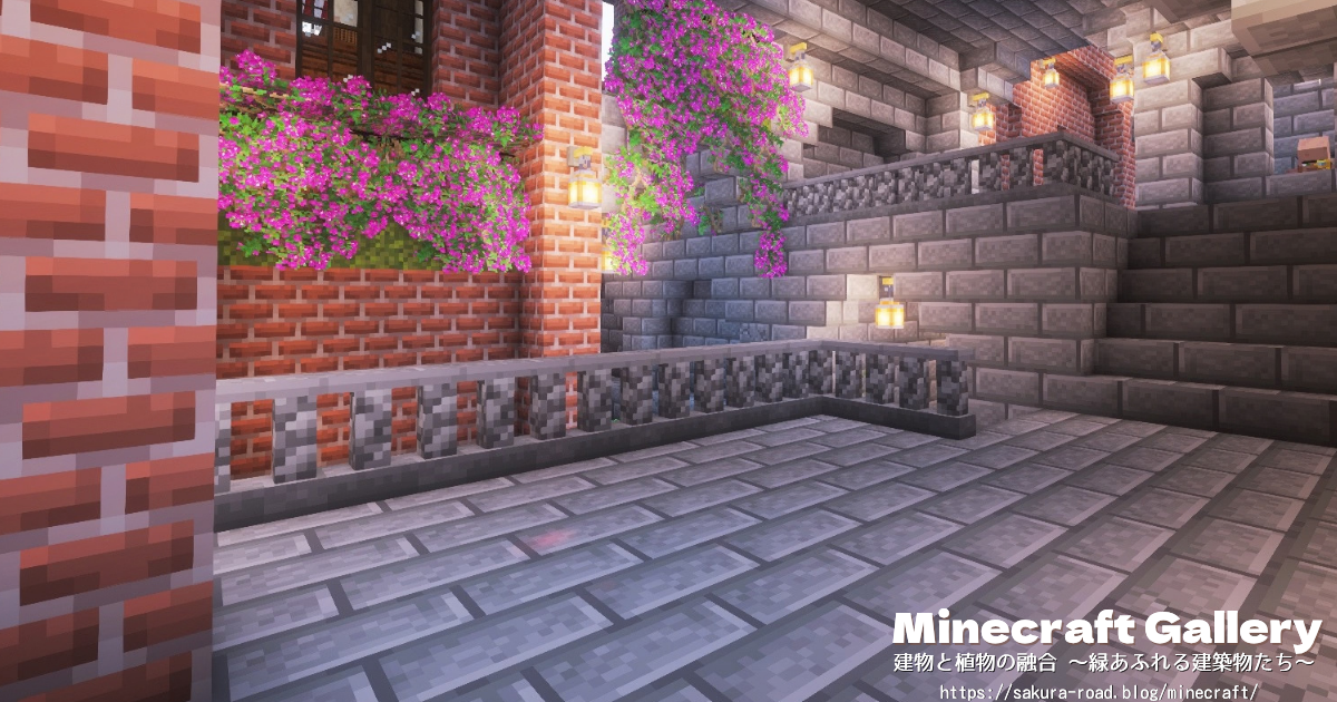 【マイクラ建築】駅舎カフェ裏手（シェーダーあり）