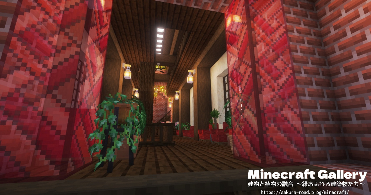 【マイクラ建築】駅舎5階の待合コーナー（シェーダーあり）