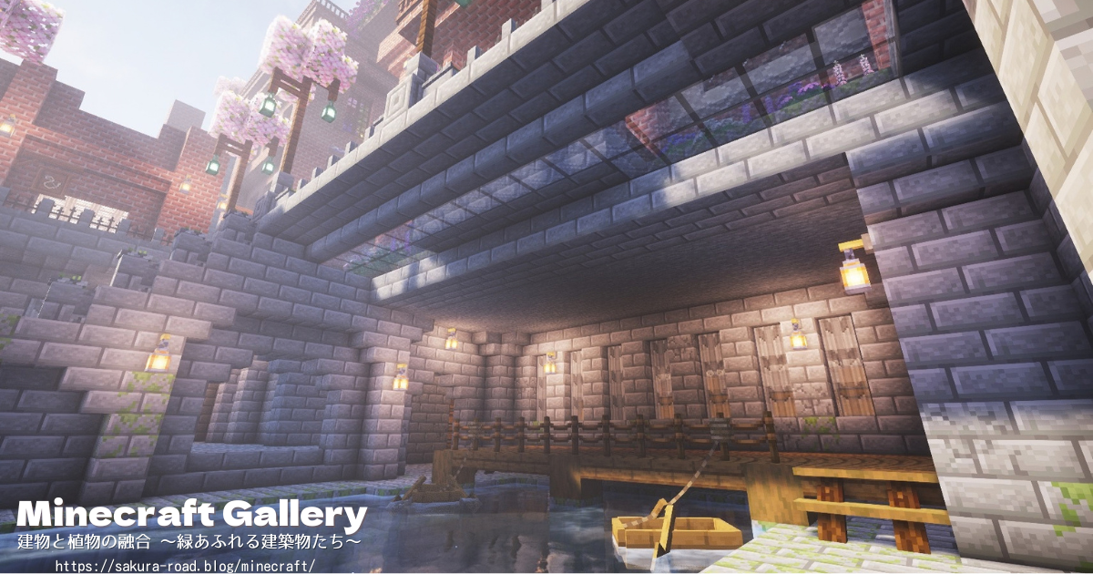【マイクラ建築】倉庫内作業場側から見た駅舎（シェーダーあり・朝）