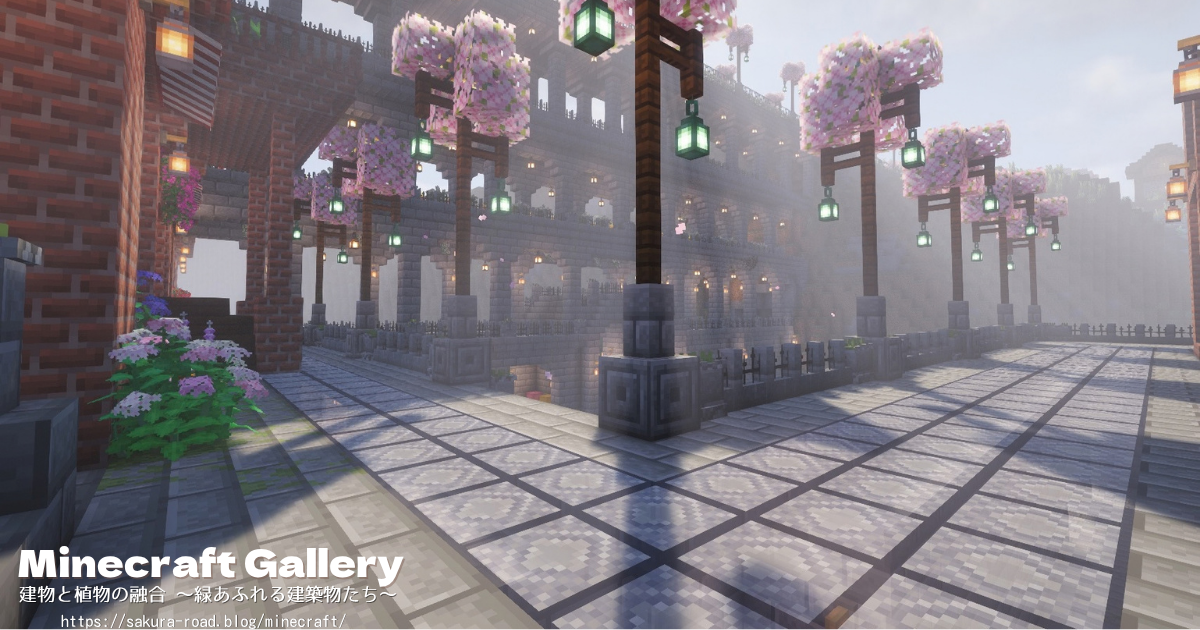 【マイクラ建築】お店通りのモザイクガラス（シェーダーあり）