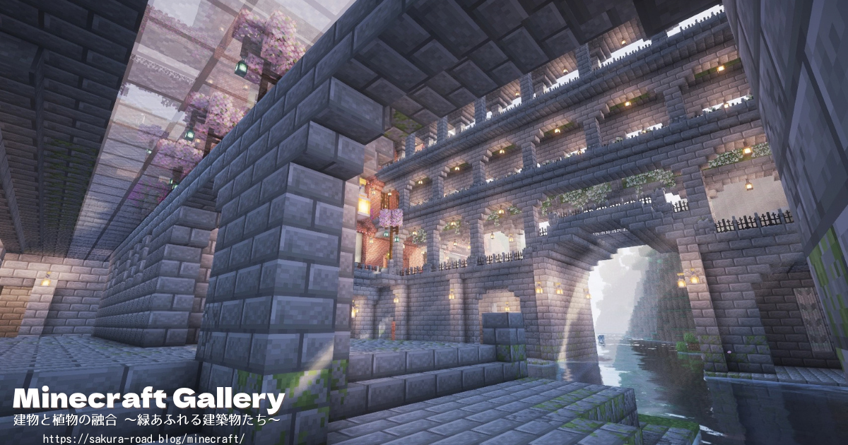 【マイクラ建築】倉庫から見た駅舎（シェーダーあり）